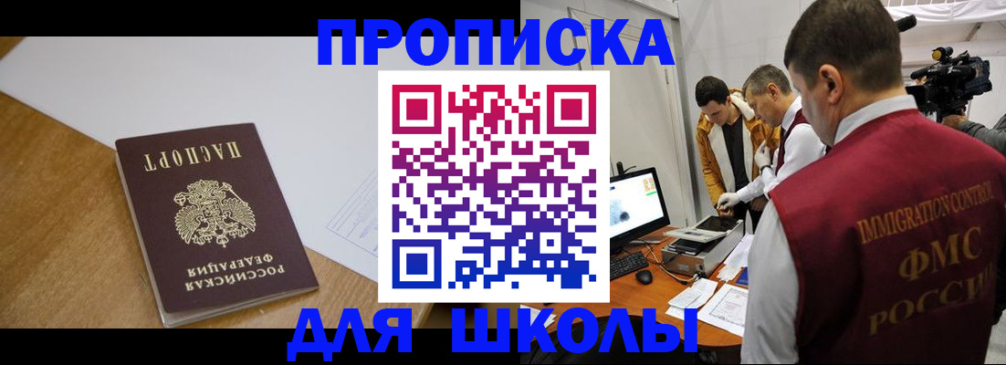 где прописаться в Сельцо