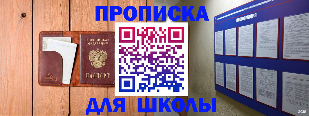 временная регистрация госуслуги в Сельцо